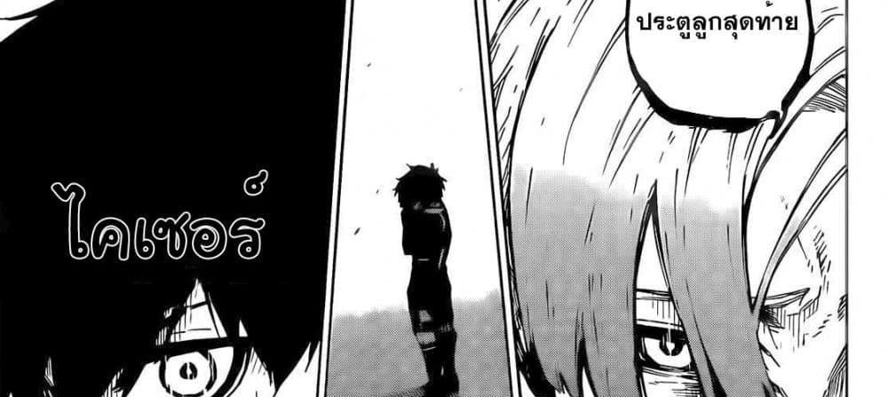 Blue Lock แปลไทย