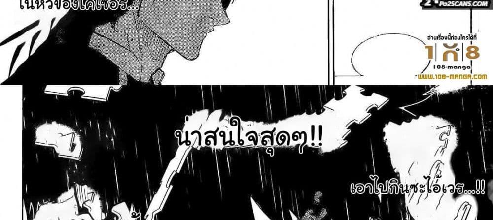 Blue Lock แปลไทย