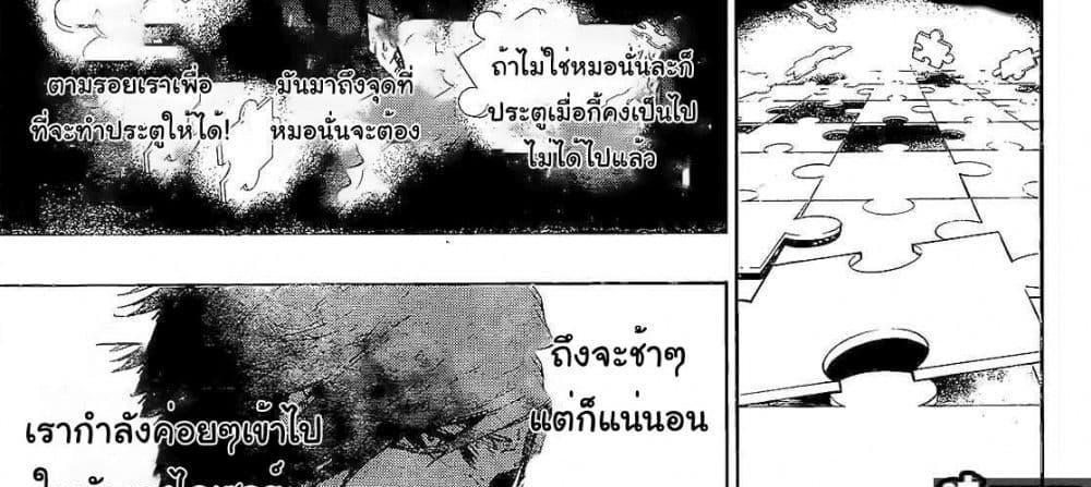 Blue Lock แปลไทย