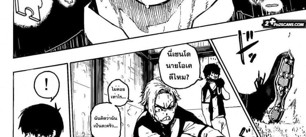 Blue Lock แปลไทย