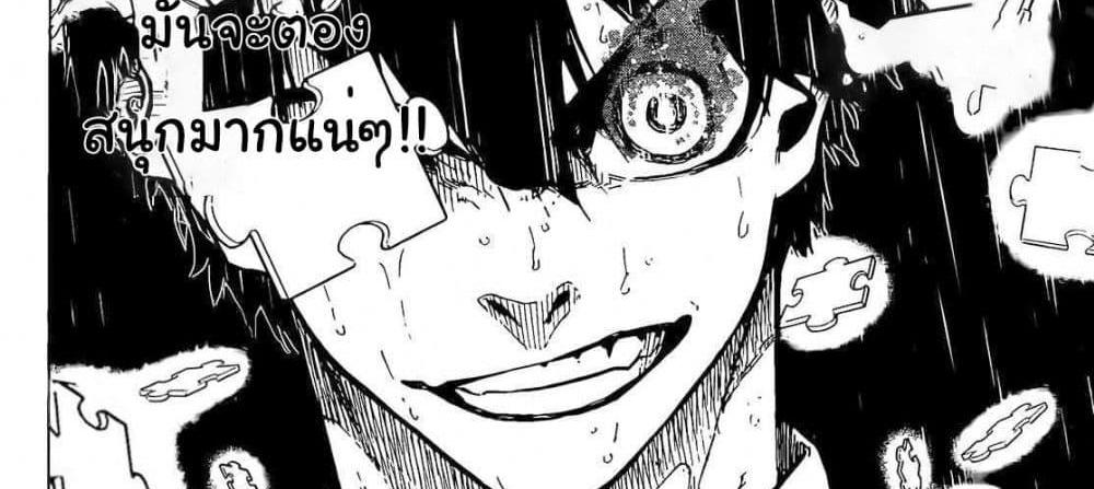 Blue Lock แปลไทย