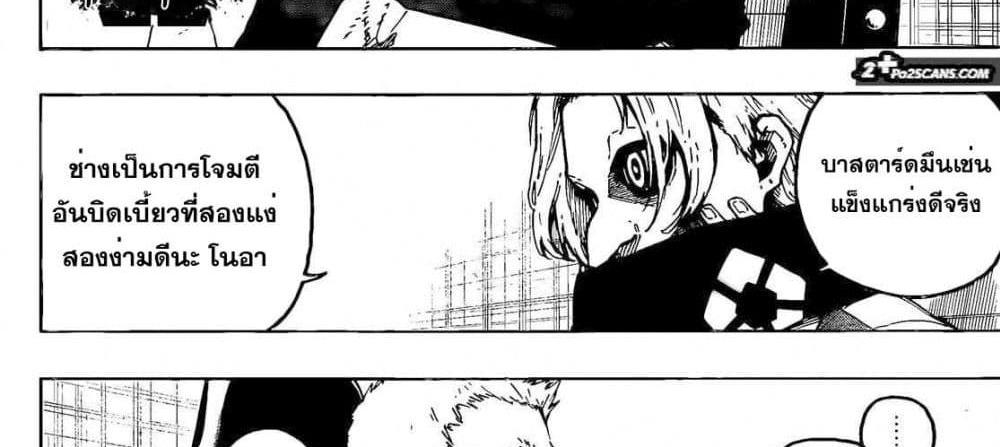 Blue Lock แปลไทย