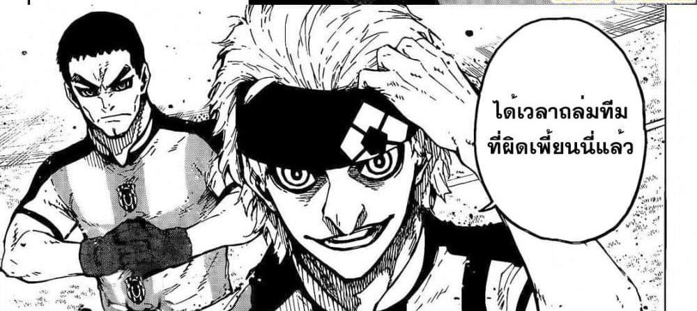 Blue Lock แปลไทย