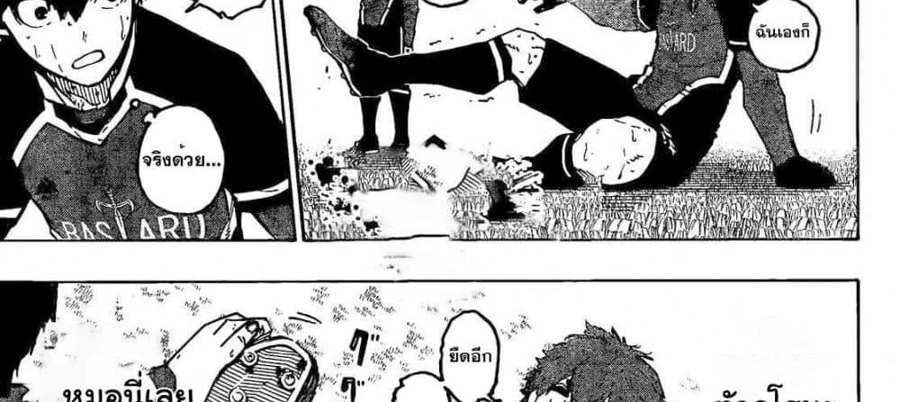 Blue Lock แปลไทย