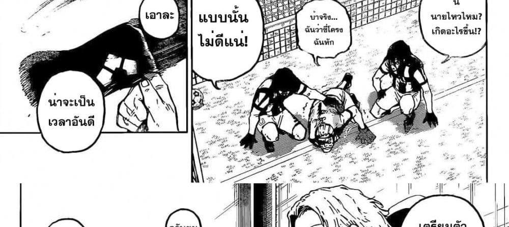 Blue Lock แปลไทย