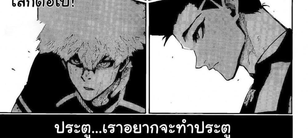 Blue Lock แปลไทย