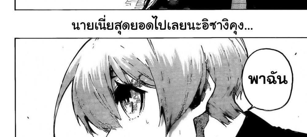 Blue Lock แปลไทย