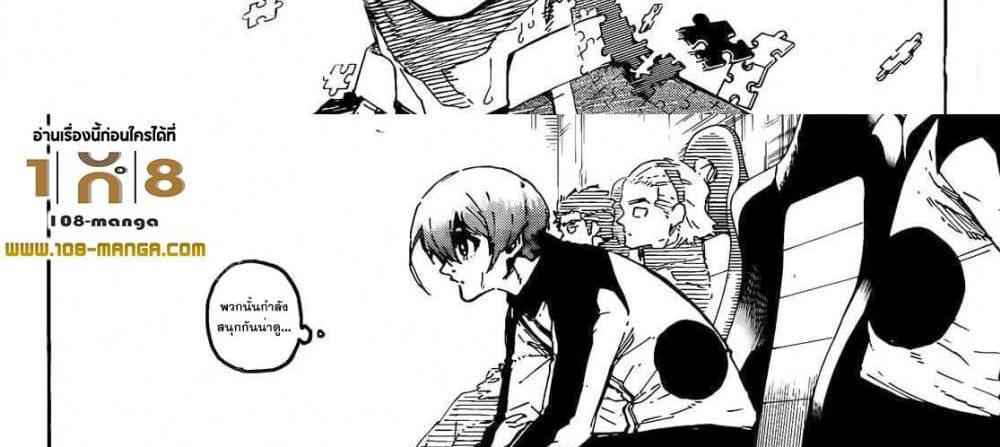 Blue Lock แปลไทย