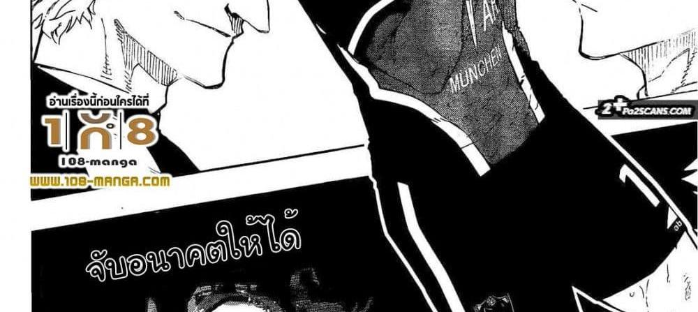 Blue Lock แปลไทย