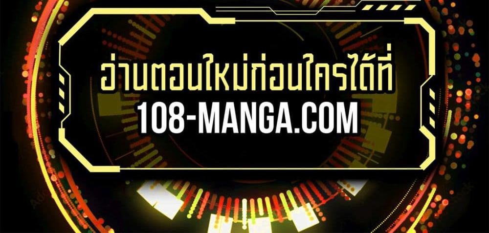 Blue Lock แปลไทย