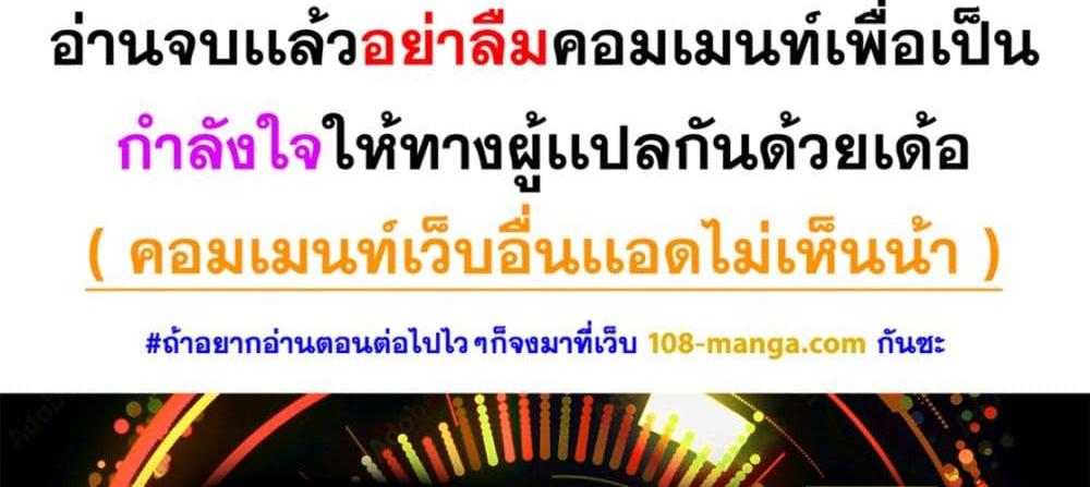 Blue Lock แปลไทย