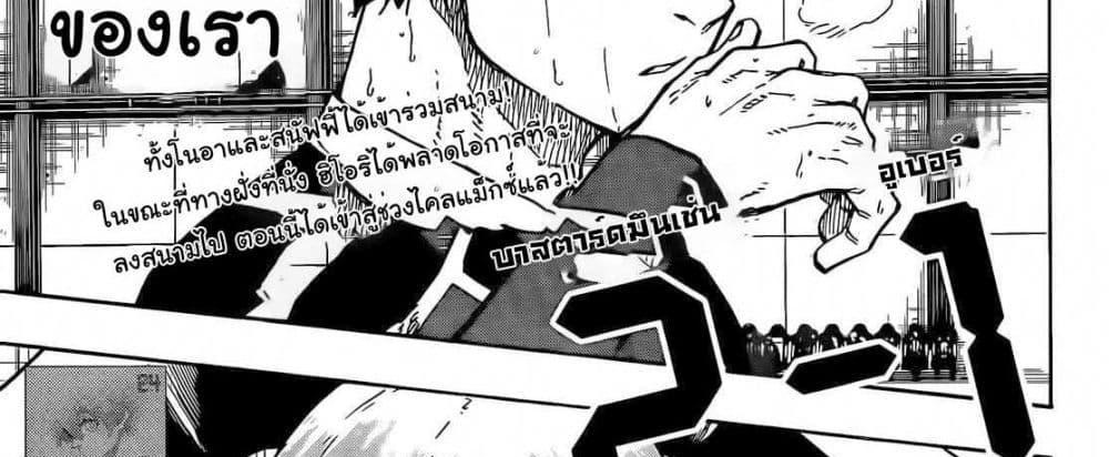 Blue Lock แปลไทย