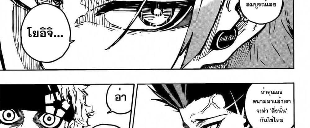 Blue Lock แปลไทย