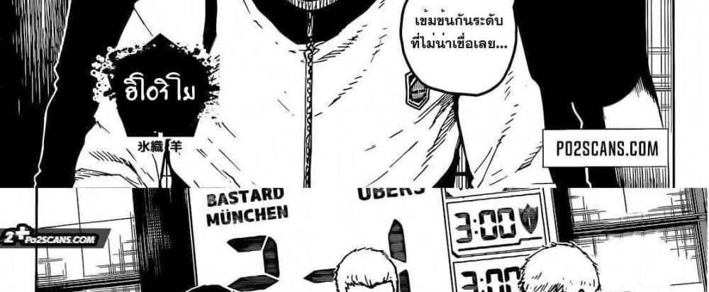 Blue Lock แปลไทย