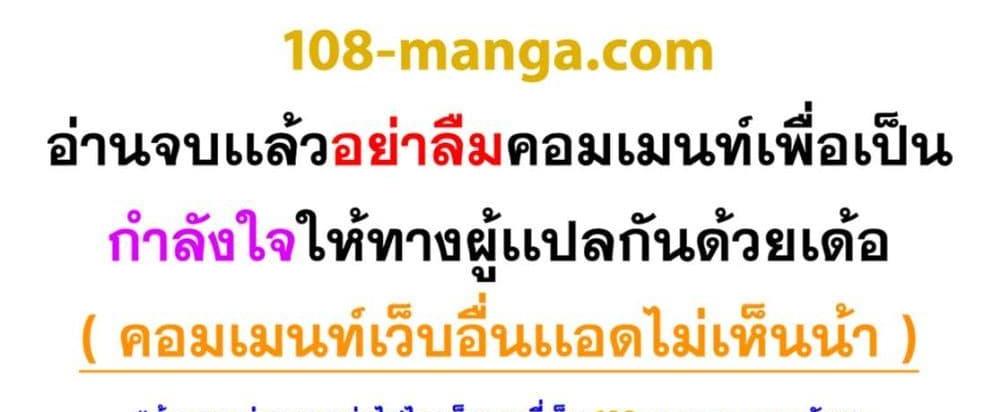 Blue Lock แปลไทย