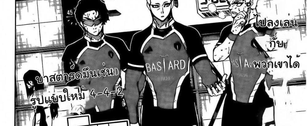 Blue Lock แปลไทย