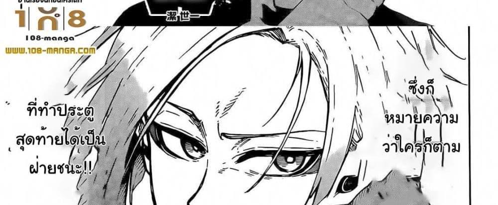 Blue Lock แปลไทย