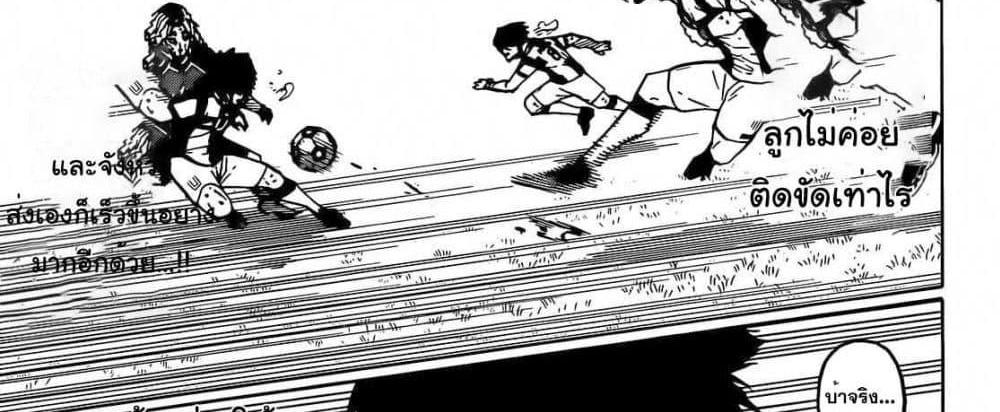 Blue Lock แปลไทย