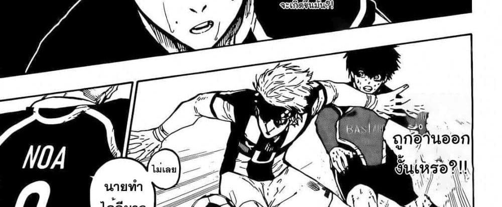 Blue Lock แปลไทย