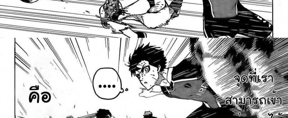 Blue Lock แปลไทย