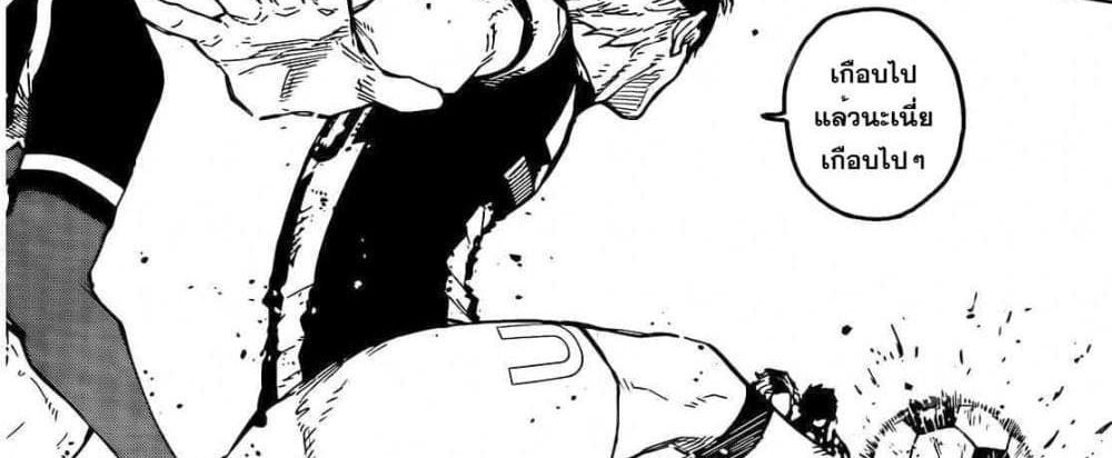 Blue Lock แปลไทย