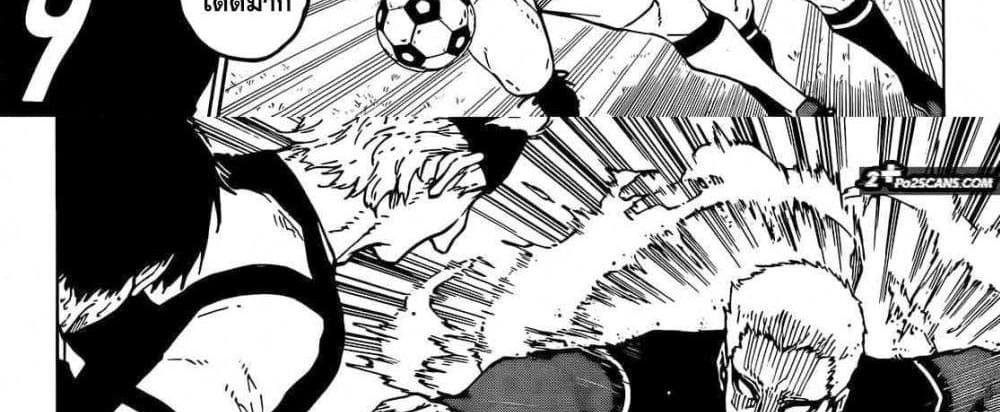 Blue Lock แปลไทย