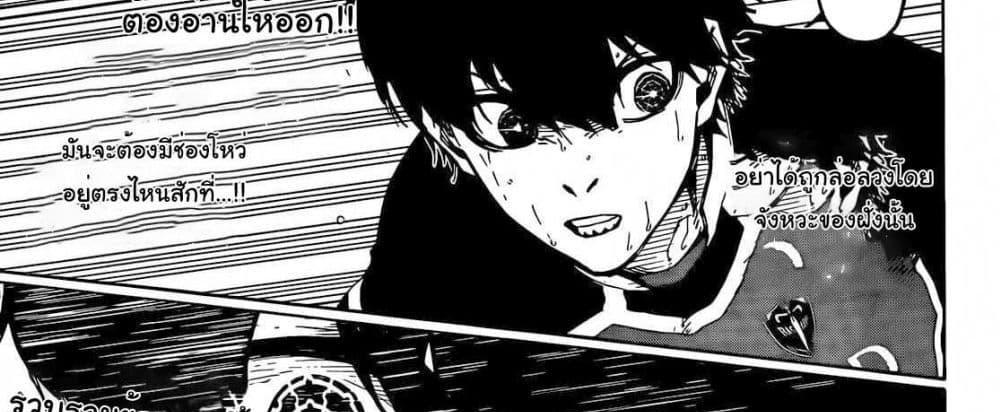 Blue Lock แปลไทย