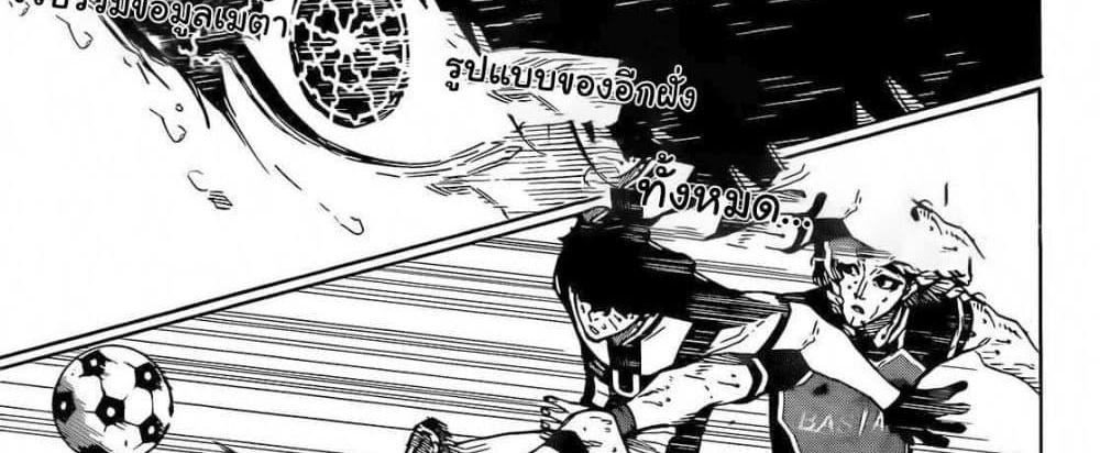 Blue Lock แปลไทย