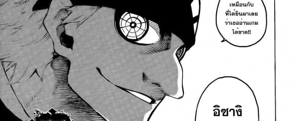 Blue Lock แปลไทย