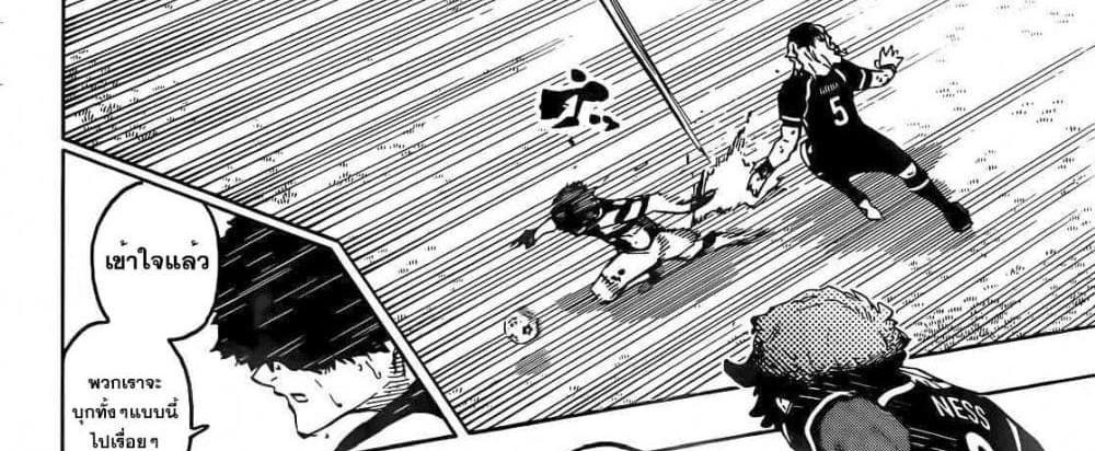 Blue Lock แปลไทย