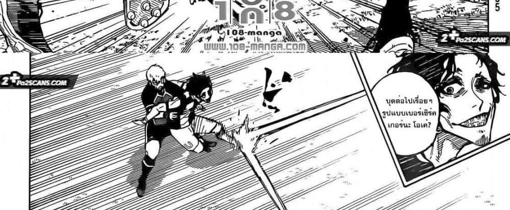 Blue Lock แปลไทย