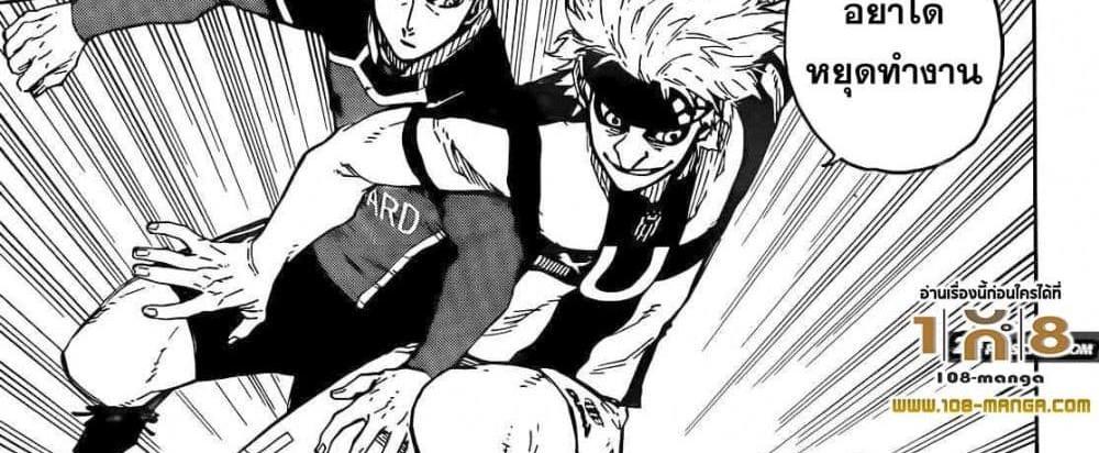 Blue Lock แปลไทย