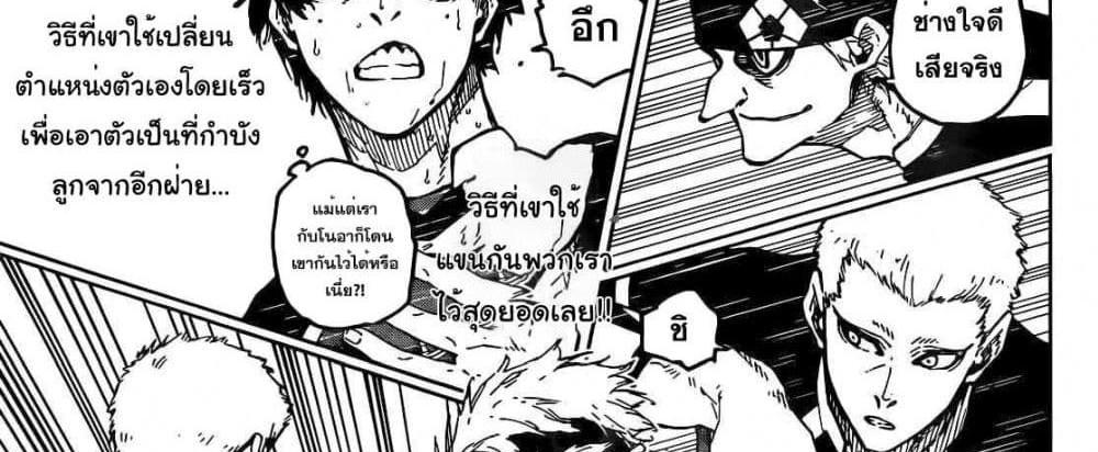 Blue Lock แปลไทย