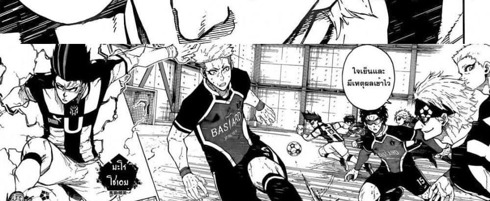 Blue Lock แปลไทย