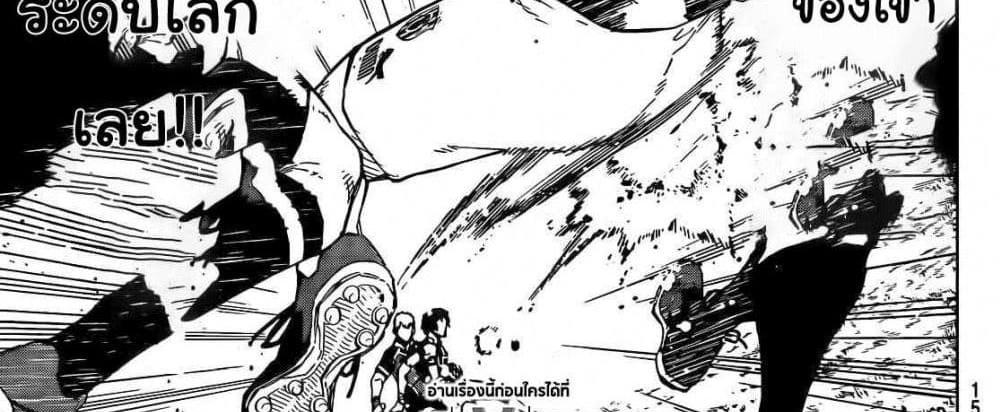 Blue Lock แปลไทย