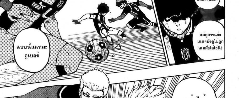 Blue Lock แปลไทย