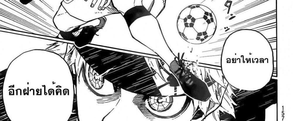 Blue Lock แปลไทย