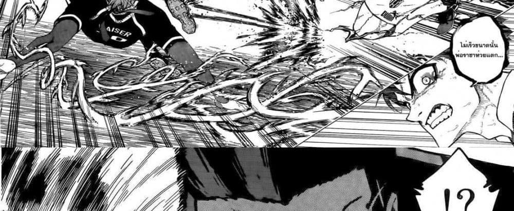 Blue Lock แปลไทย