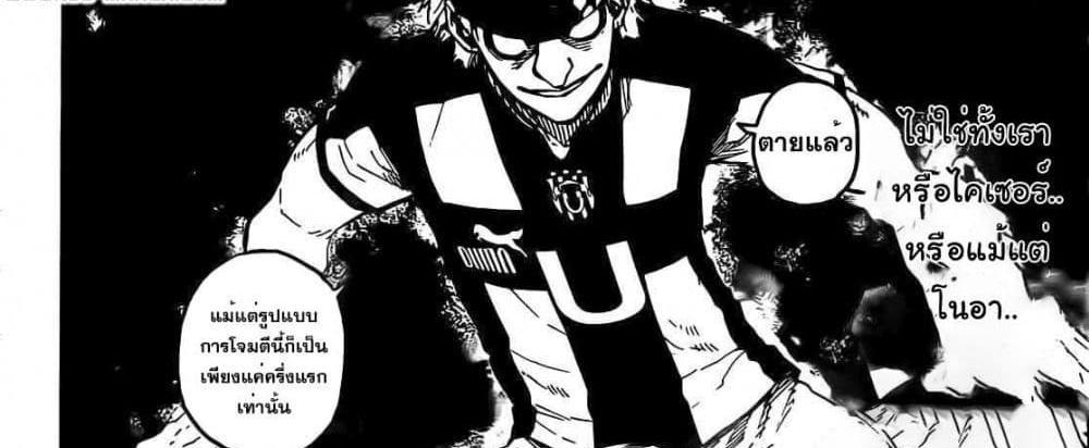 Blue Lock แปลไทย
