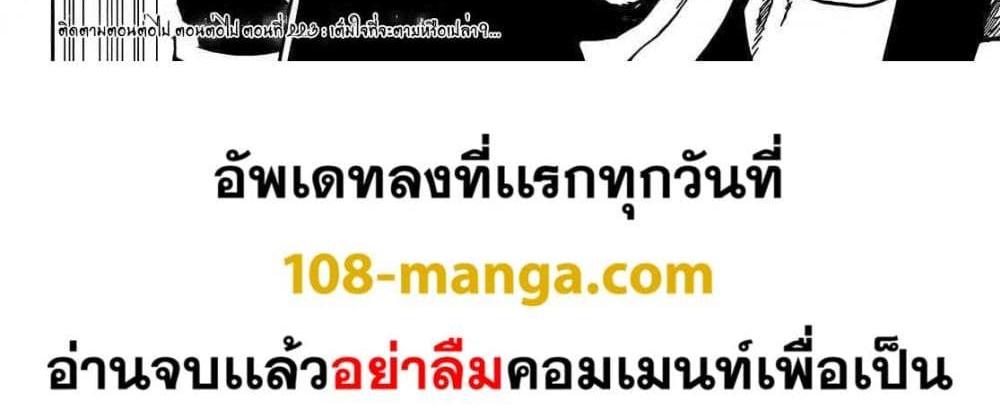 Blue Lock แปลไทย