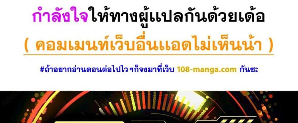 Blue Lock แปลไทย