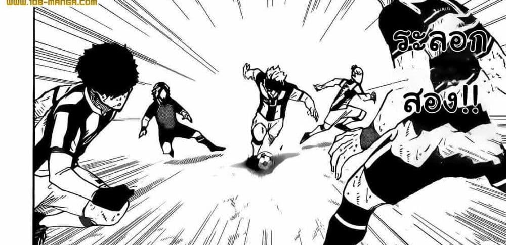 Blue Lock แปลไทย