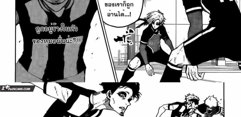 Blue Lock แปลไทย