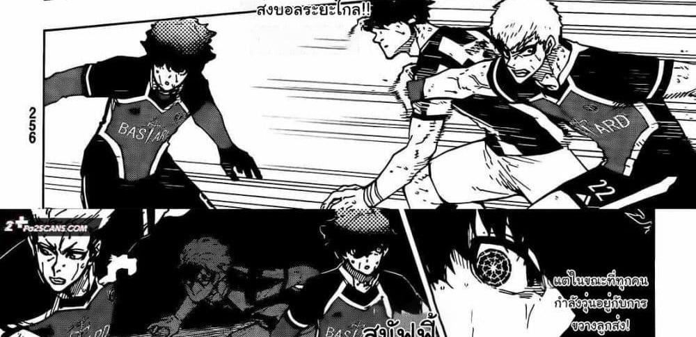 Blue Lock แปลไทย