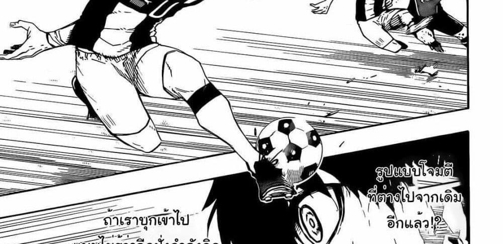 Blue Lock แปลไทย