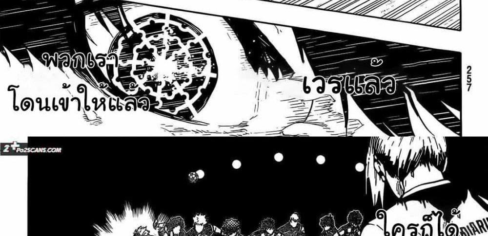 Blue Lock แปลไทย