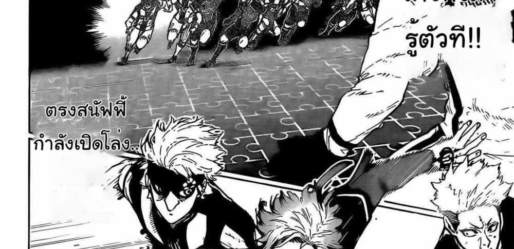 Blue Lock แปลไทย