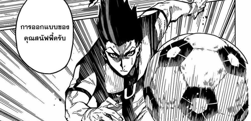 Blue Lock แปลไทย