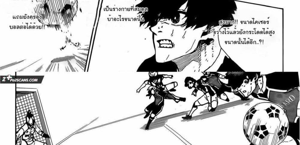 Blue Lock แปลไทย