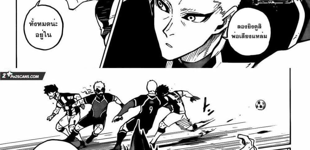 Blue Lock แปลไทย